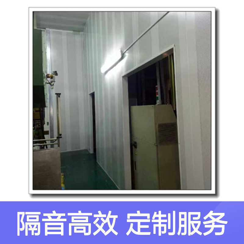 80mm厂界隔声屏障吸音屏体 车间机床大型设备通风降噪隔音房