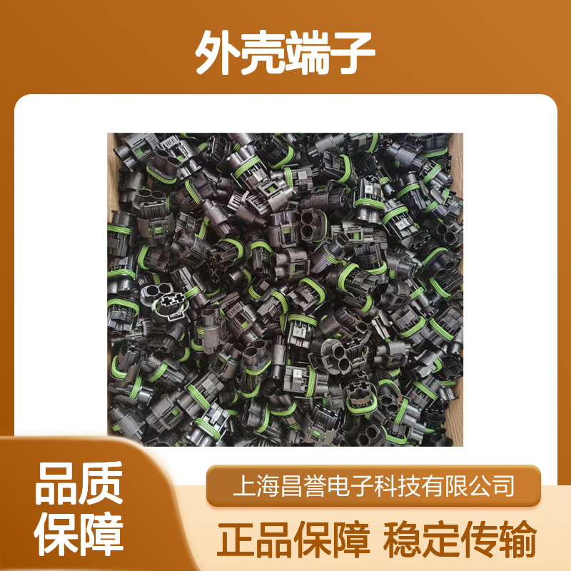 TE外壳端子接插件172165-1 原装正品 连接器稳定可靠