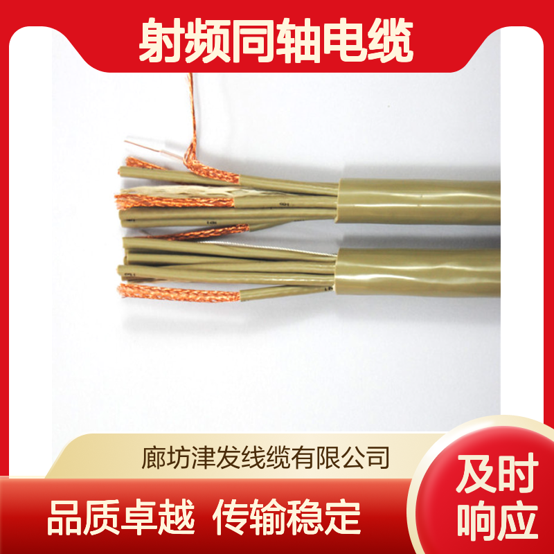 SYV-75-2-1*8无氧铜射频同轴电缆 两兆中继线