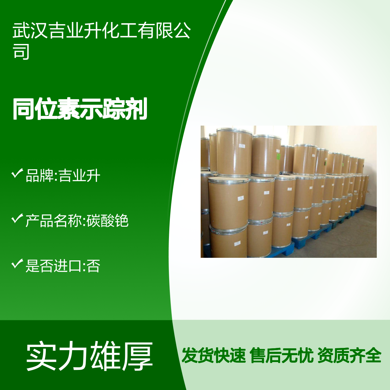 碳酸铯 534-17-8 用于光学玻璃的基础原料 同位素示踪剂