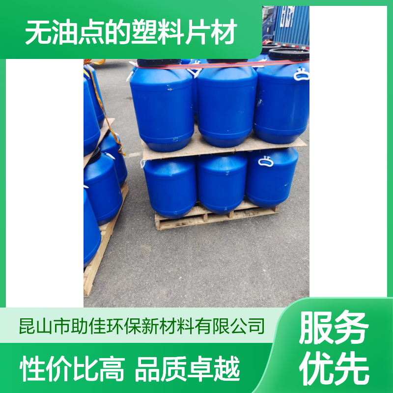 不起点无油点的塑料片材硅油好烘干不油腻选赛矢牌