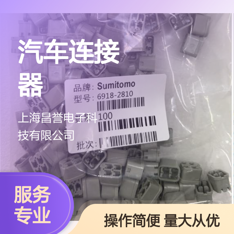 住友SUMITOMO品牌 6188-6277汽车连接器 插接件 电路连接必备