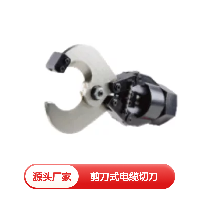 百图喜安全防护用品提供 剪刀式电缆切刀转接头 电缆切断头