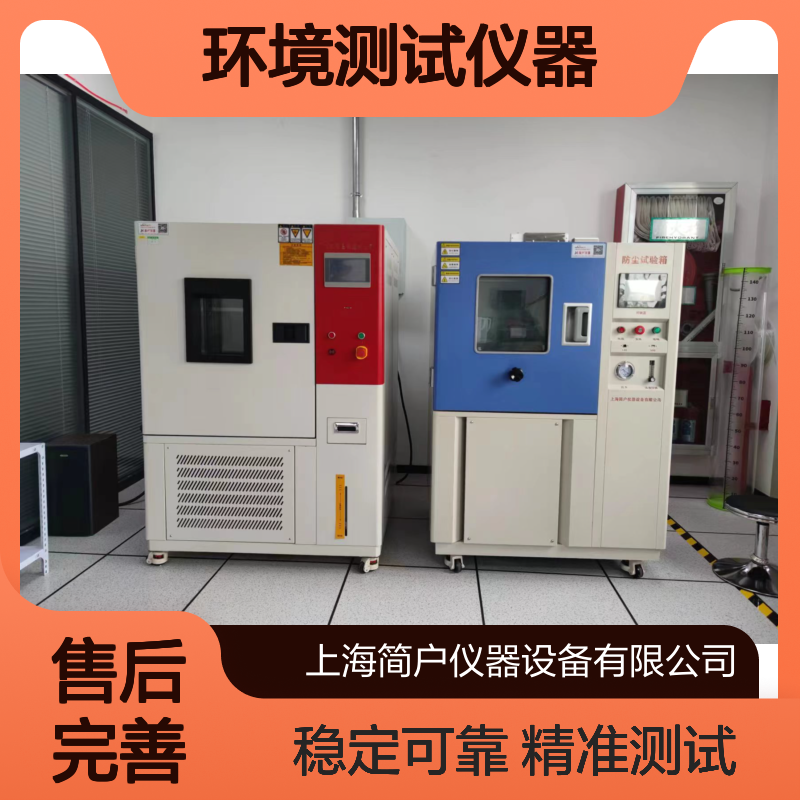 恒温恒湿 环境模拟循环交变 精密芯片温湿度环境测试仪器试验箱