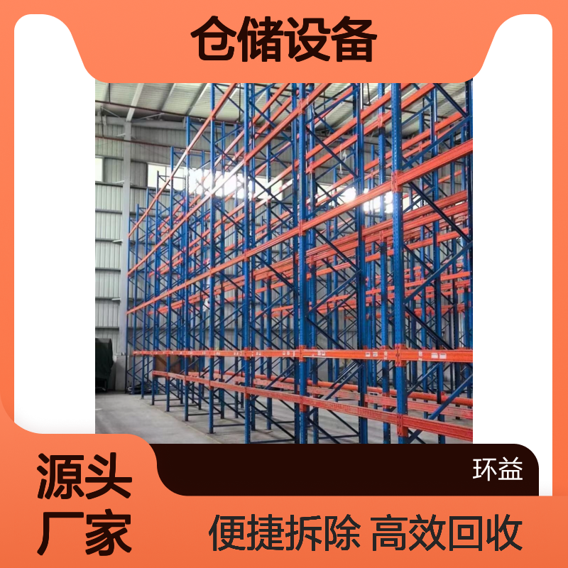 物流 仓储设备货架回收 阁楼组合式高位架拆除 重型仓库平台收购处置