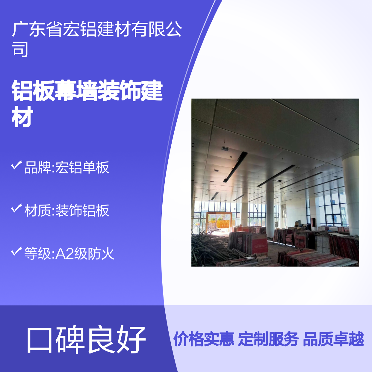 宏铝单板仿木材冲孔铝板幕墙装饰建材定制加工
