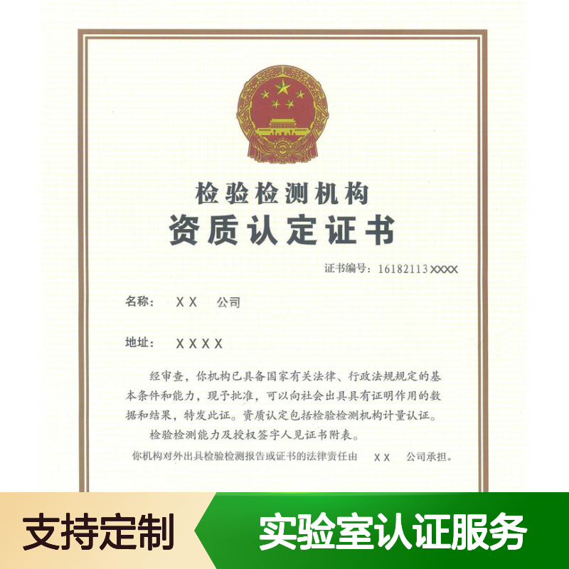 CNAS认证辅导公司 CNAS认可辅导机构 全程托管 臻达管理