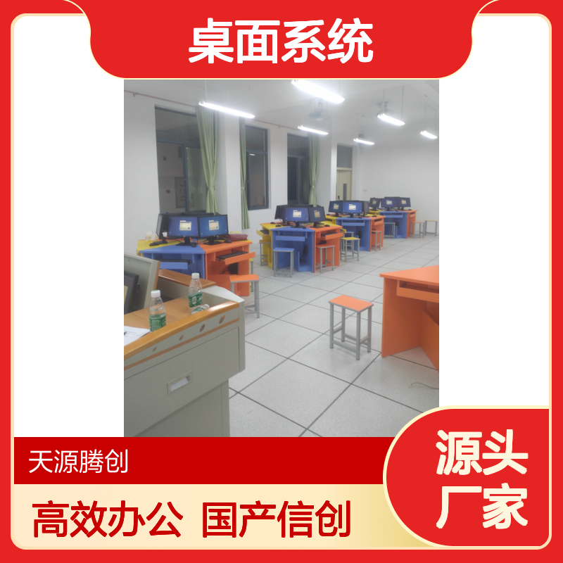 企业云办公 IDV云桌面系统 x86架构瘦客户机 国产信创