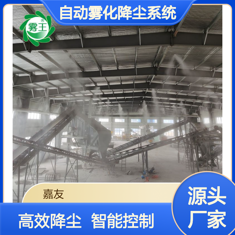 采石场除尘用水雾化厂家 智能自动喷雾降尘系统
