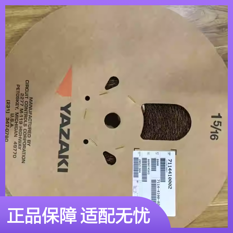7187-8854 YAZAKI矢崎原装正品连接器胶壳 耐用稳定可靠