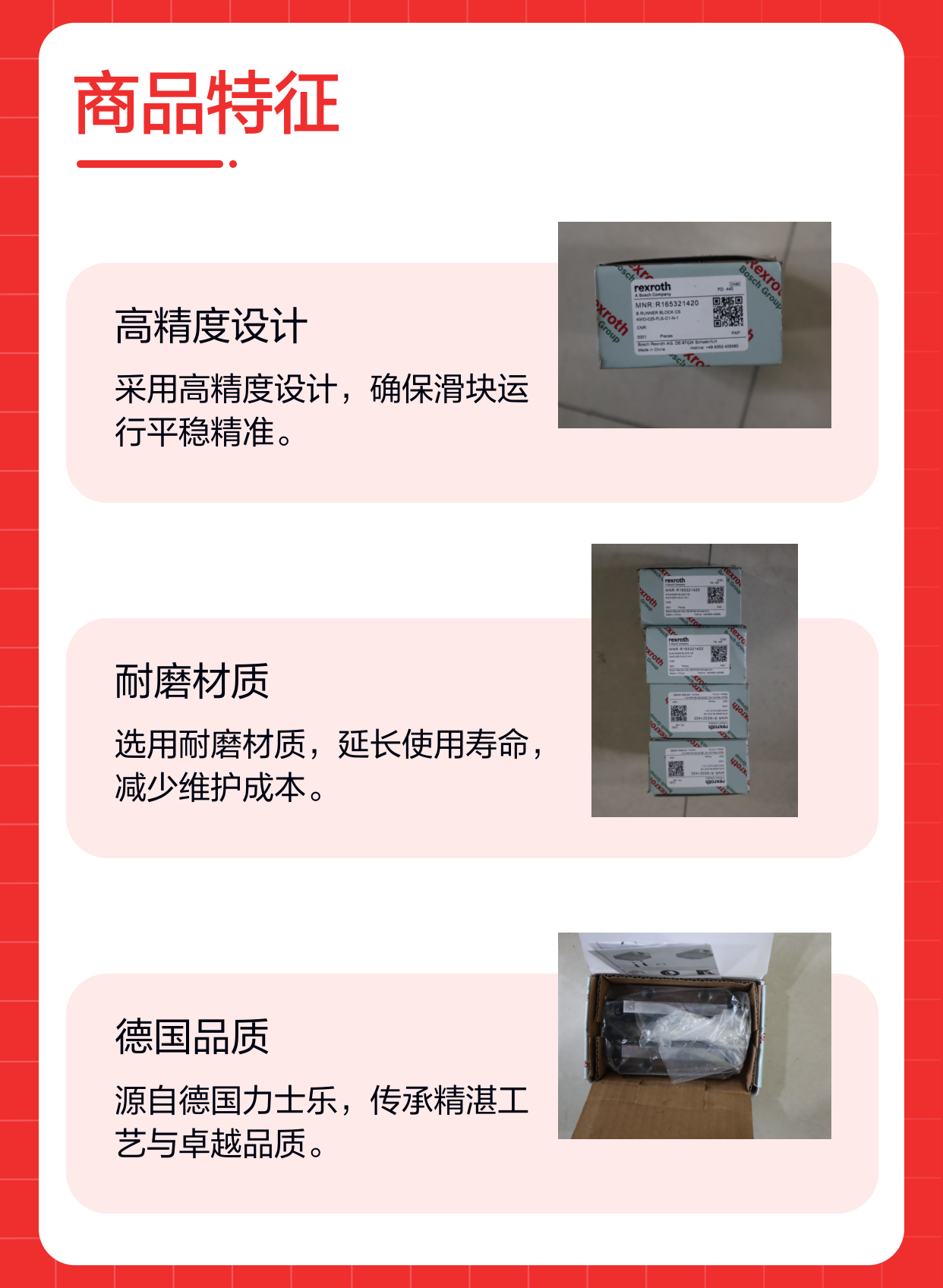 R165321420 KWD-025-FLS-C1-N-1 德国力士乐REXROTH滑块