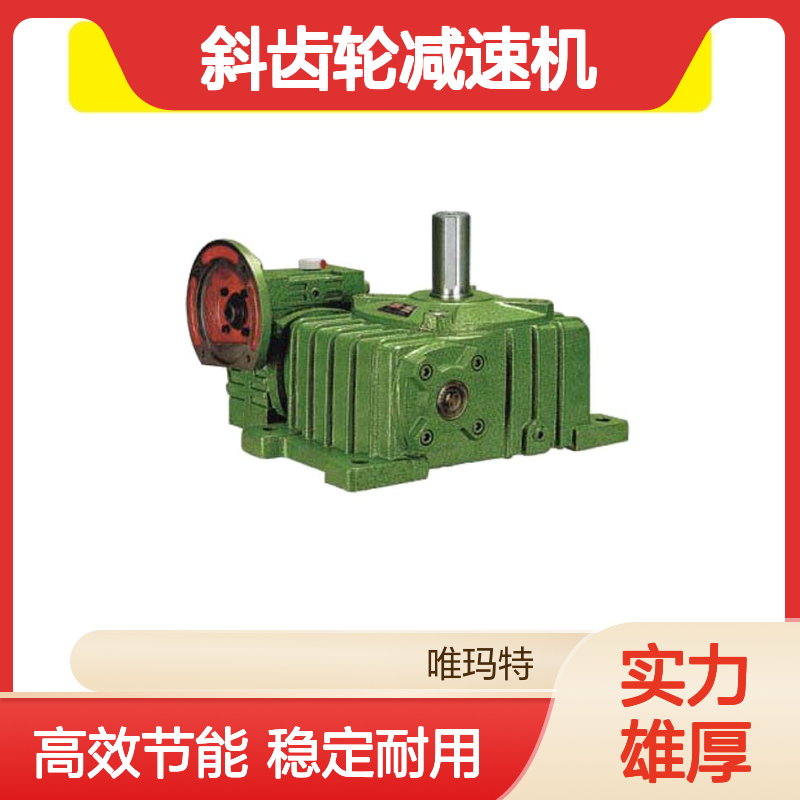 TS88-Y0.55-Y0.75-Y1.1-Y1.5-Y2.2-4P-M1斜齿轮减速机TSA88--Y3
