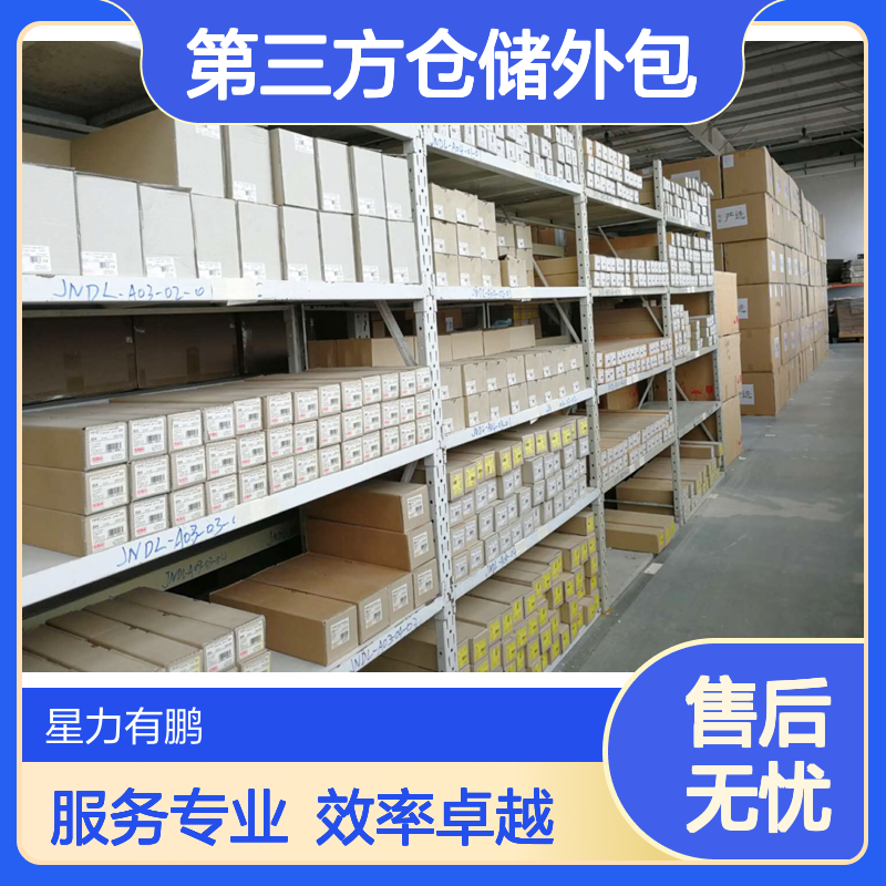 全托管仓库出租 电商第三方仓储外包 制度严谨 发货快