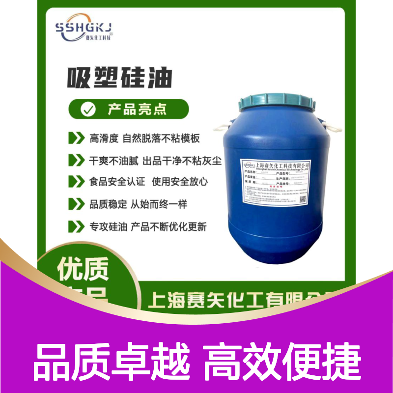 赛矢化工尼龙刷丝硅油 滑爽度高出丝好 品质稳定专业服务放心用