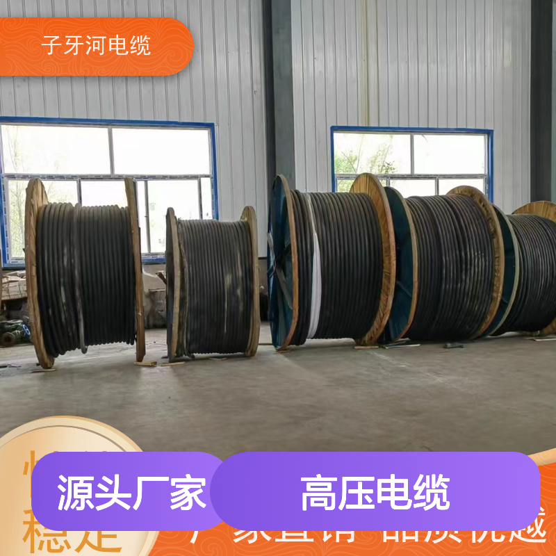 子牙河电缆 高压电缆 诚信回收电力电缆 品质优越服务迅速