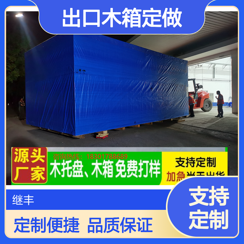 出口木箱定做 物流打包箱 抗压不变形 防霉防潮可多次用