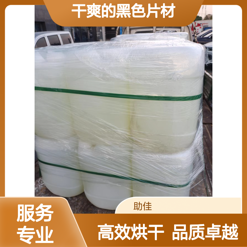 可弹起好脱模干爽的黑色片材硅油好烘干手感好选赛矢牌