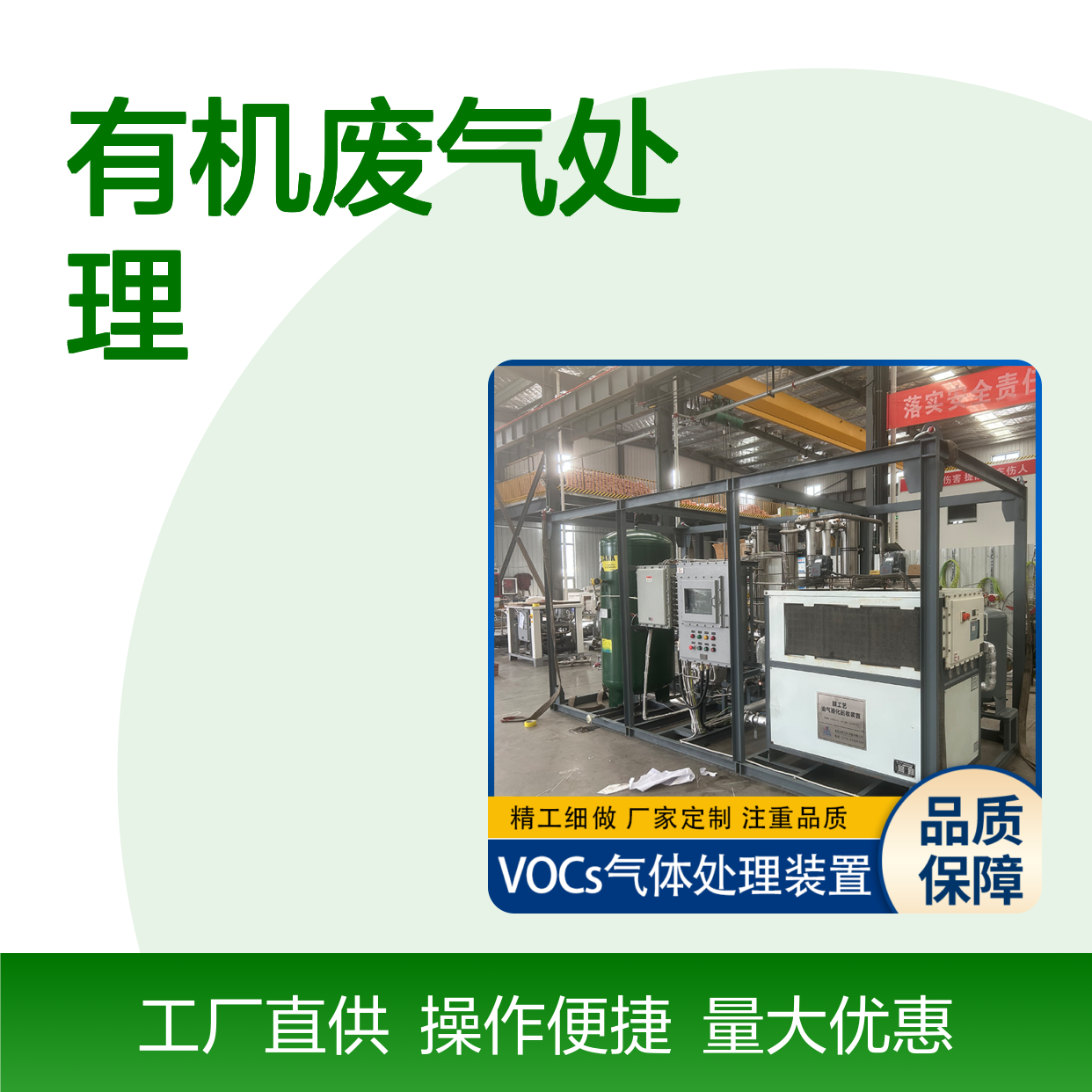 二氯甲烷有机废气处理工程设备 品质可靠 发货迅速