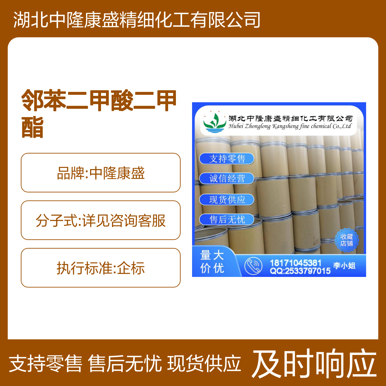 驱蚊油 邻苯二甲酸二甲酯131-11-3稳定供应 按需分装