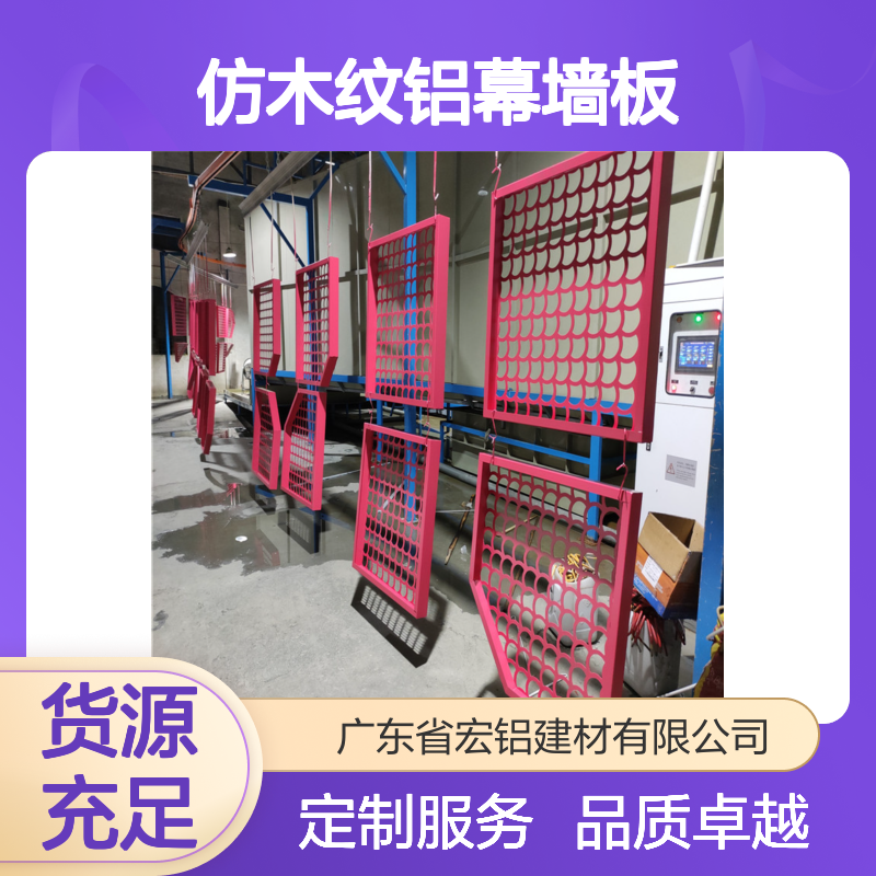 宏铝品牌A1100-H24材质4mm仿木纹铝幕墙板可定制加工