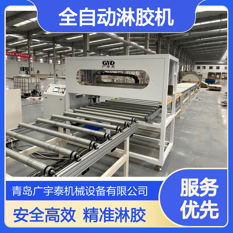 GYD品牌自动淋胶机 全自动冷藏车SPC蜂窝板复合线