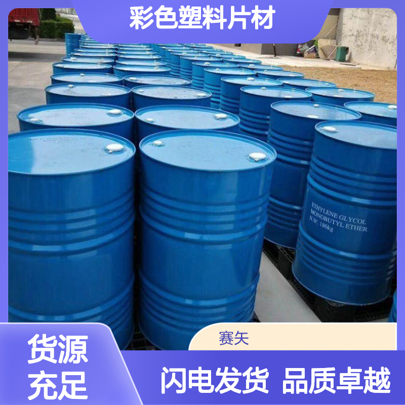 无油花PET彩色塑料片材硅油极限滑度高选专业的赛矢化工