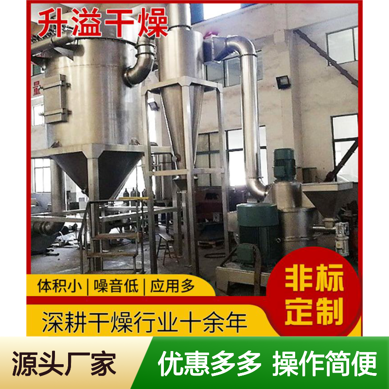 升溢食品原料超微粉碎机 药材磨粉适用 体积小巧