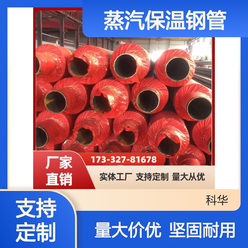 施工方便快捷DN2600外滑动式Q345钢套钢蒸汽保温钢管 抗震效果好