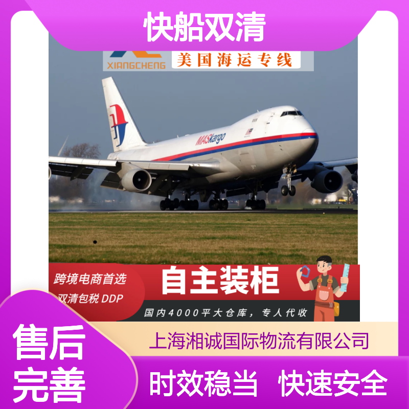 重 庆亚马逊头程 fba海运美森中远快船双清包税到门