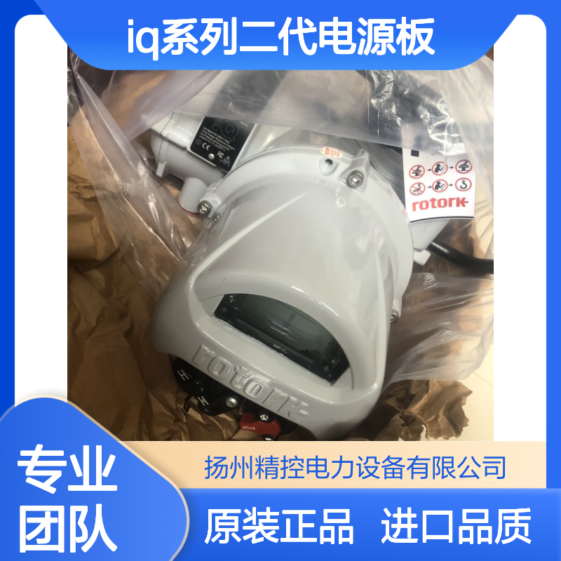 rotork英国IQ系列二代电源板MOD6B 罗托克2代全新原装进口执行器