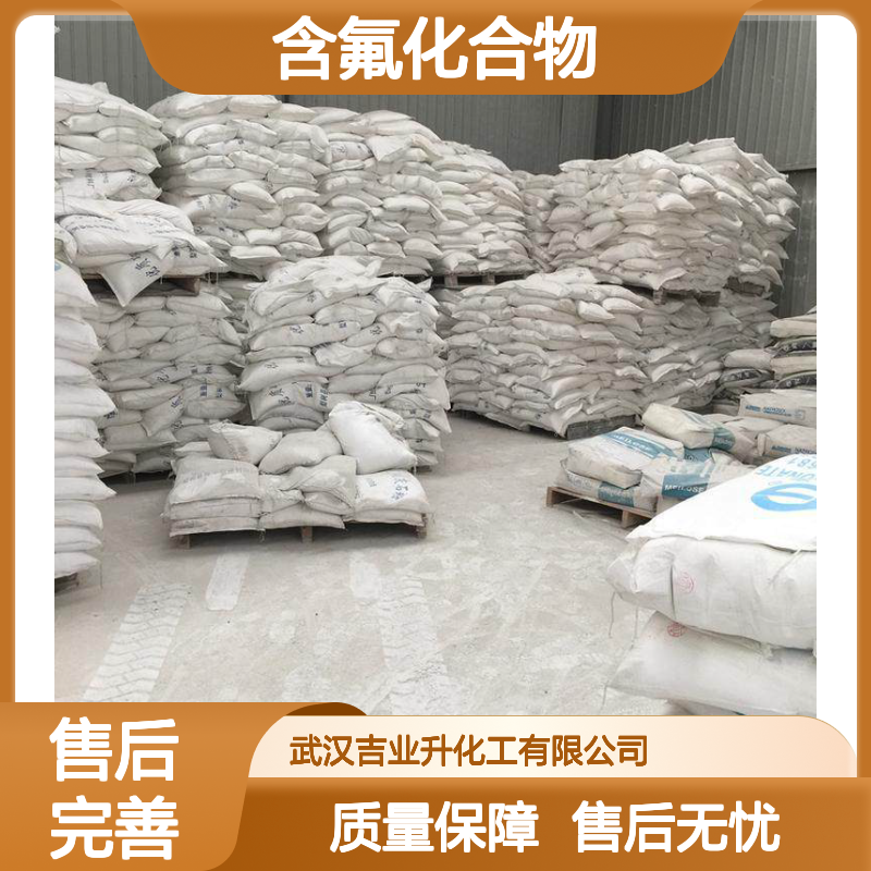 氟化铬 123333-98-2 用作氟化剂 用于合成含氟化合物