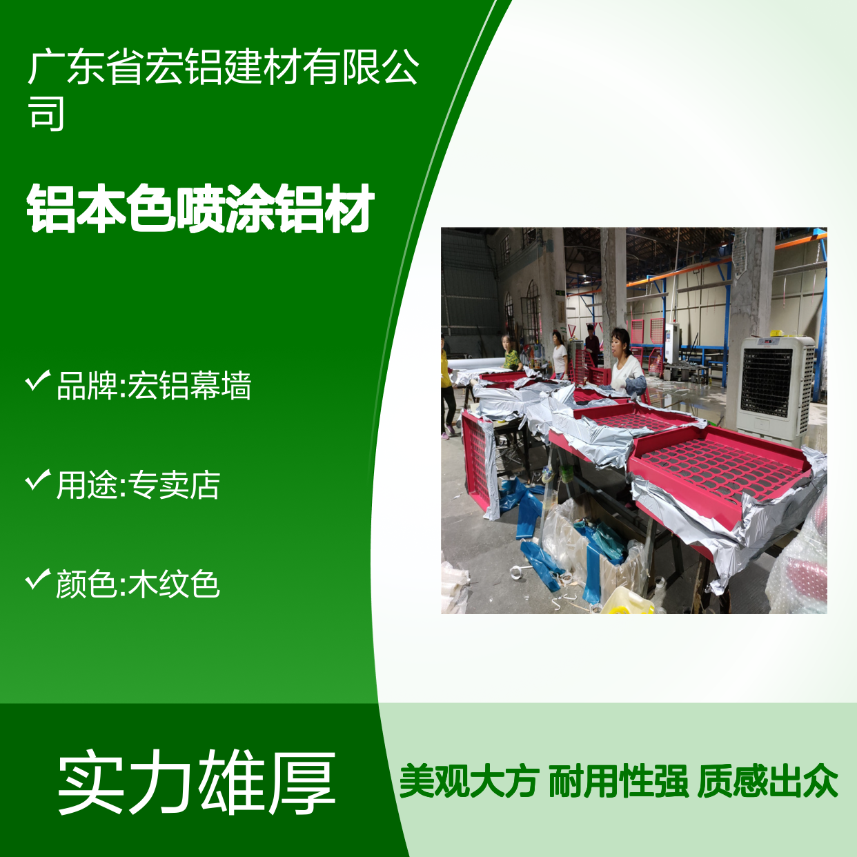 铝本色喷涂铝材：现代建筑中的优雅金属艺术 表面涂层 户外粉