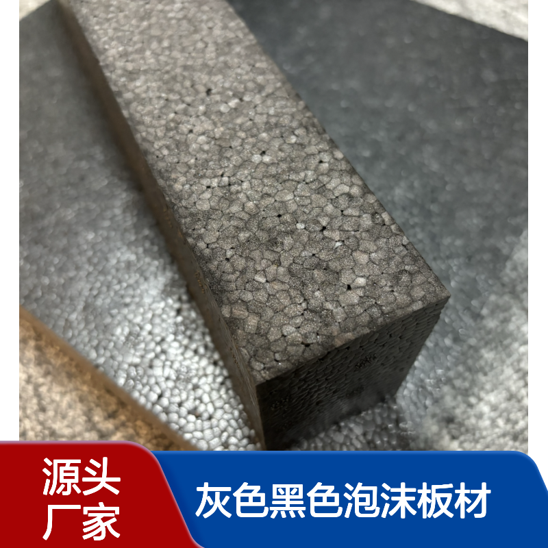 模切epp片材厂家聚丙烯高倍率15P灰色黑色泡沫板材韧性高不易折断