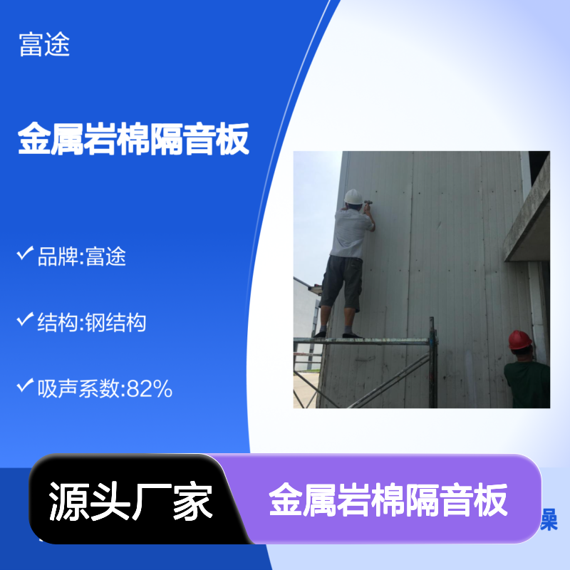 金属岩棉隔音板 机械设备降噪专家 源头厂家直供高效隔音