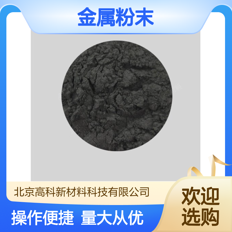 球形钨粉 150-250目 99.9%高纯度 流动性强 金属粉末优选