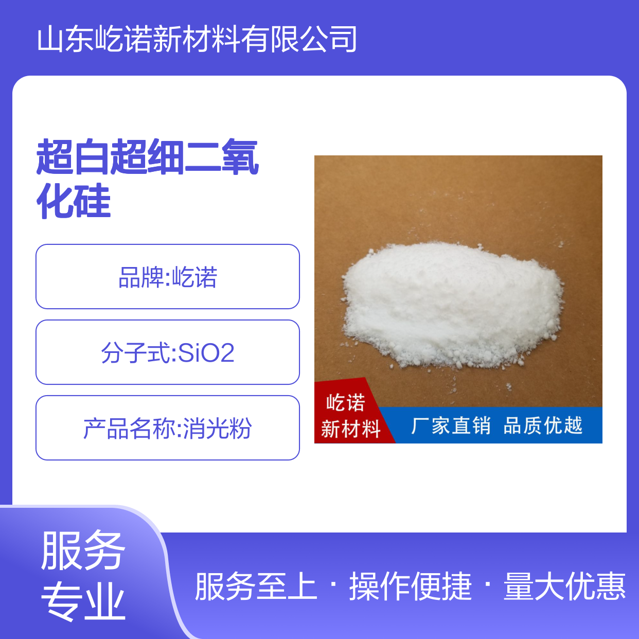 超白超细二氧化硅消光粉 降低光泽保持性能 适用多领域涂料
