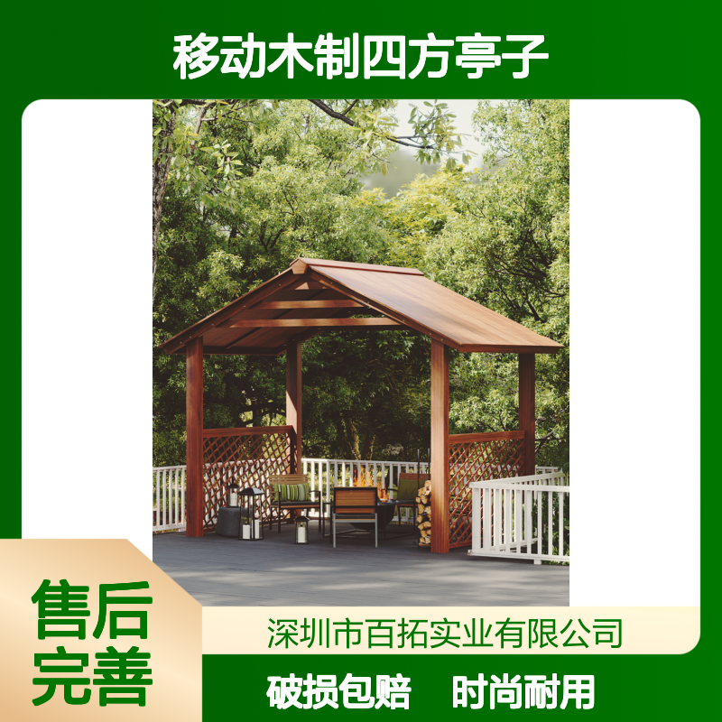 民宿户外休闲亭防腐木小屋景区移动木制四方亭子庭院休闲凉亭
