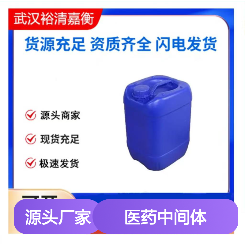 2-(3-氧代环丁基)乙酸甲酯 CAS:1148130-30-6 医药中间体 无色液