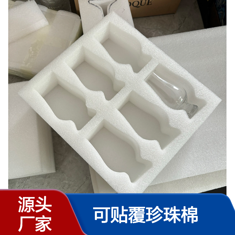 百佳力 可贴覆珍珠棉 适用于汽车配件包装运输 防震周转EPE泡棉内衬