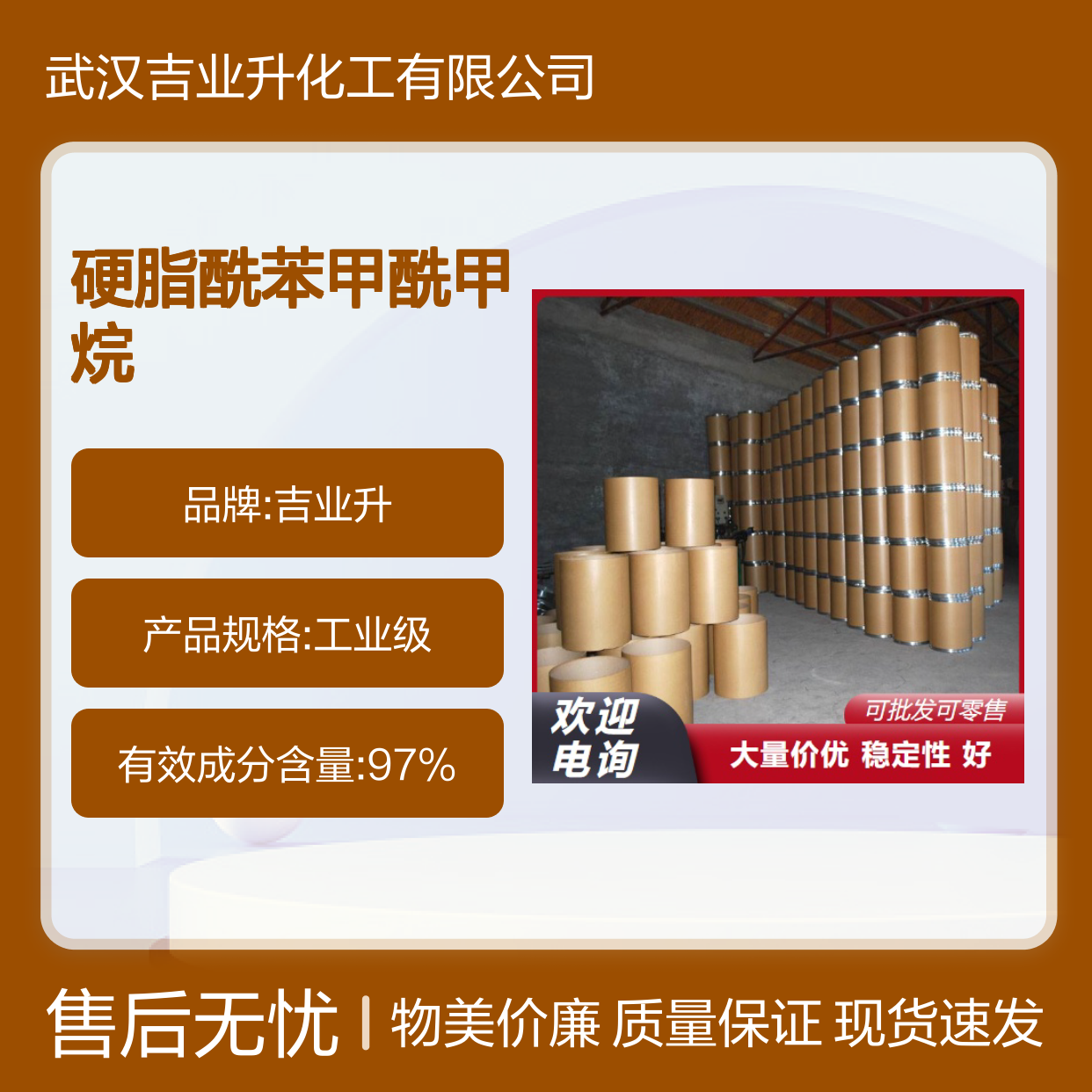 硬脂酰苯甲酰甲烷 58446-52-9 淡白色粉末 97% PVC热稳定剂 制备薄膜等