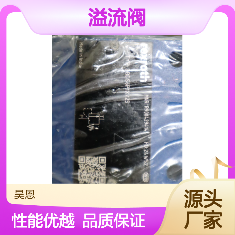 R900429414 DBDS6P18/25 DBDS6P17/25 德国力士乐REXROTH溢流阀