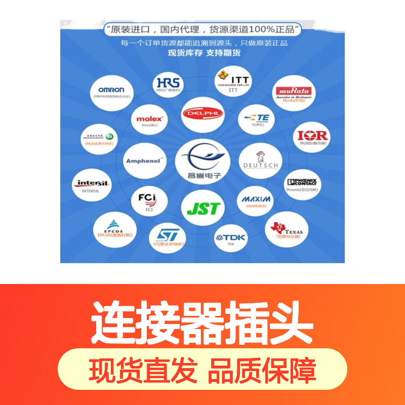 TE泰科连接器插头1-2361027-1 原装正品 国内代理现货直发