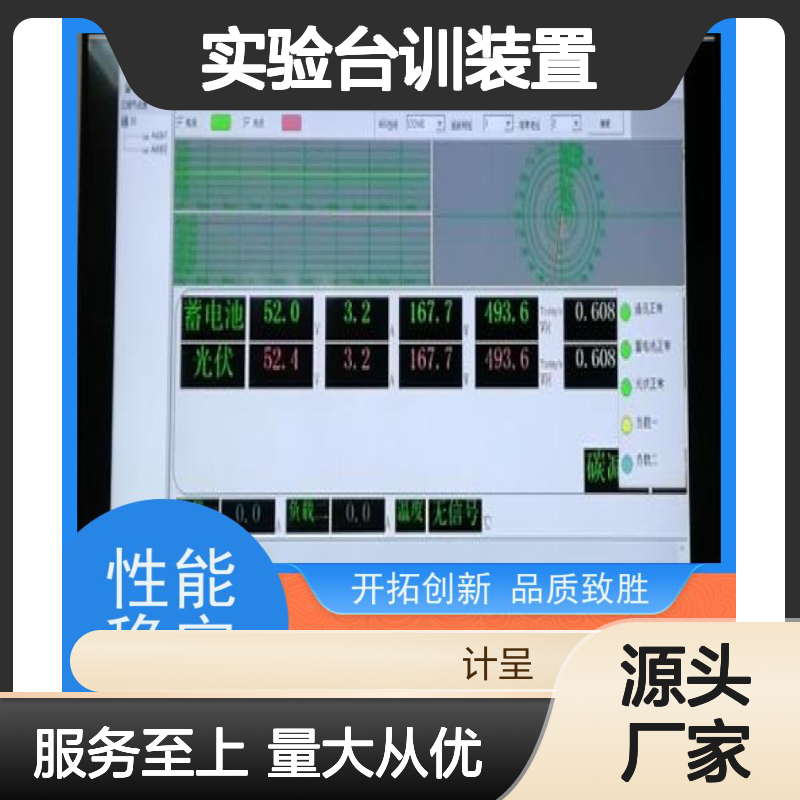 计呈教学设备 太阳能新能源实训实验台 经久耐用