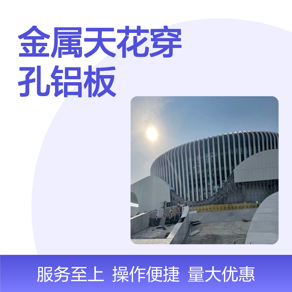 木纹色非标金属天花穿孔铝板 装饰建材优选 防火防潮耐用