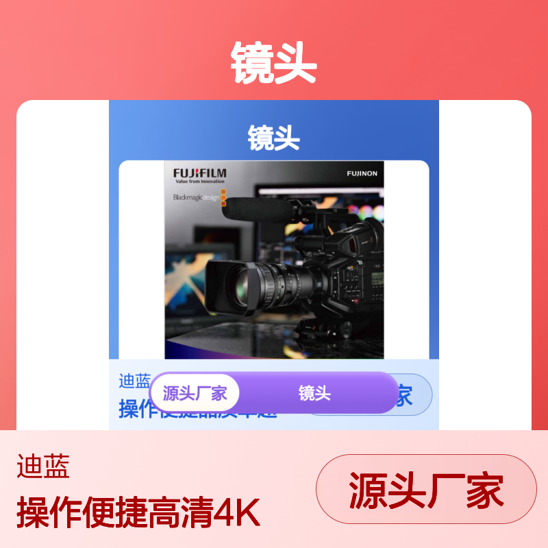 BlackMagic Design 富士LA16x8BRM 4K镜头 官方标配