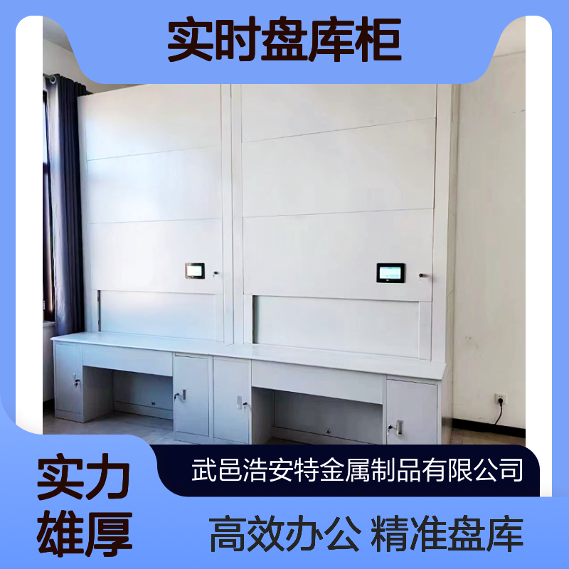 浩安特 数控回转柜 冷轧钢板定制 实时盘库柜 来图加工 单位档案室适用