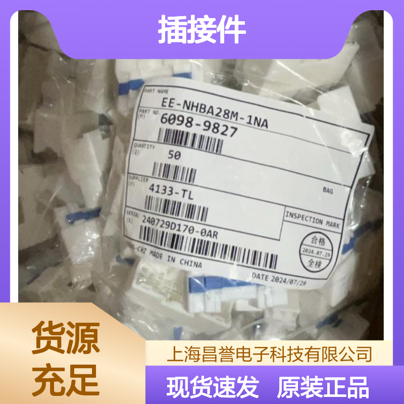 矢崎YAZAKI7283-7020-10原装正品现货连接器插接件