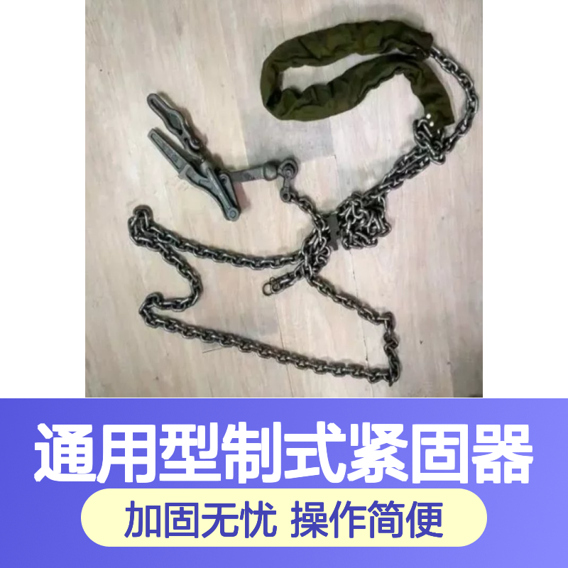 哈肯国际总代理供应 通用型制式紧固器运输捆绑加固器
