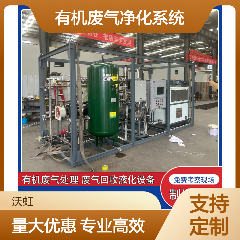 二氯甲烷VOCs尾气膜法回收系统 技术先进 处理高效