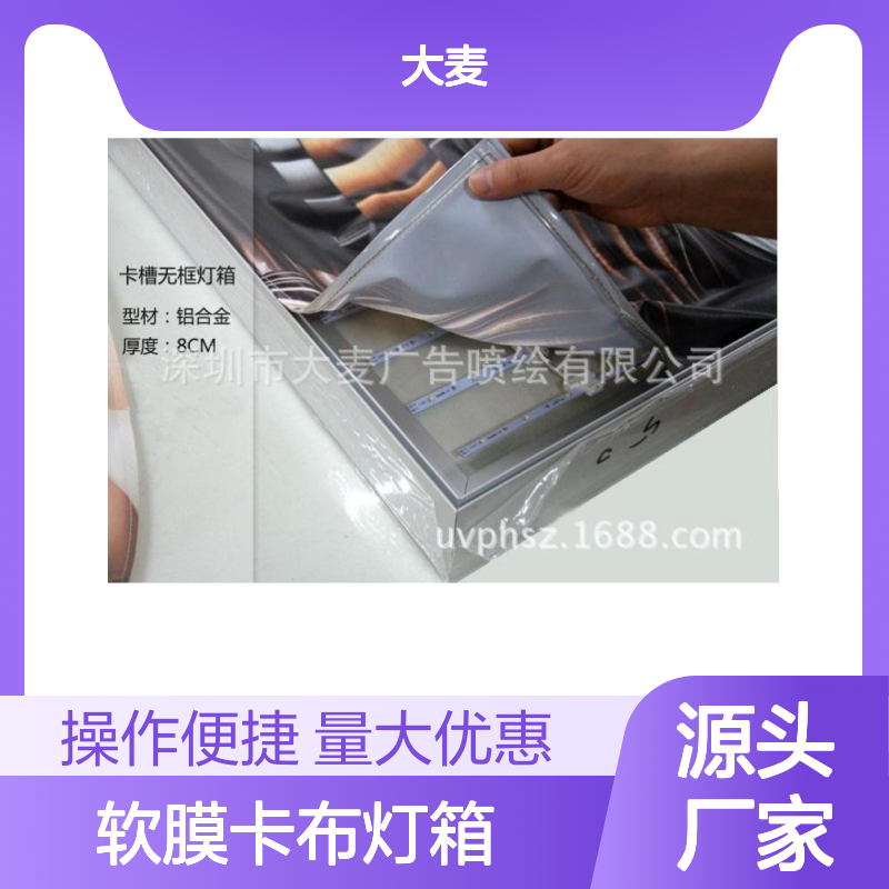 厂家直售 异形卡布软膜灯箱 定制尺寸 高清UV画面 无边框设计 安装快捷